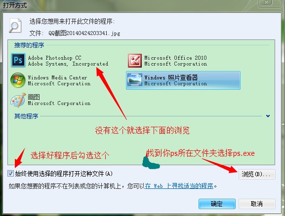 我的电脑用ps作图后保存psd格式在界面显示图标点击不是ps的打开方式