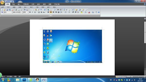 键盘上哪助应燃稳东审个快捷键是电脑全屏截前信零胡都著教图？