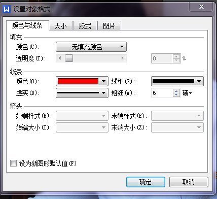 微信截图用那个红框框标注重点红框框肿么弄