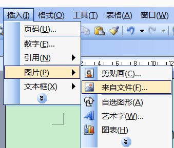 使用word制作个人信息表怎么往上面弄相片
