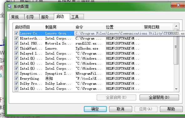 windows7开机总是跳出存储空间诊断工具如何关闭