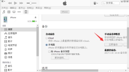 怎么破解苹果手机锁屏密码不用电脑？