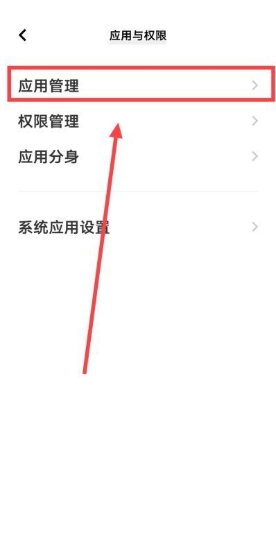 如何打开短信应用功能权限管理 如何打开短信应用功能权限管理