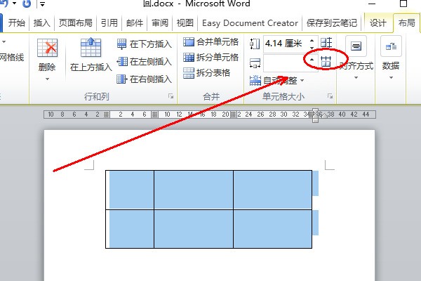用Word文档做表格,做完表格后發现表格歪了,左右差1毫米,怎么修改?-ZOL问答