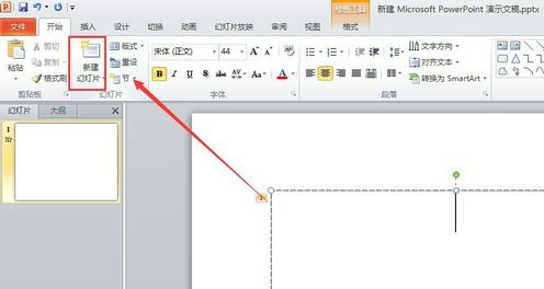 ppt怎么样修改超链接颜色
