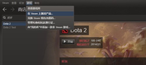 dota2我是steam 客户端的，买了个耳机，有个兑换码，请问该肿么兑换呢？