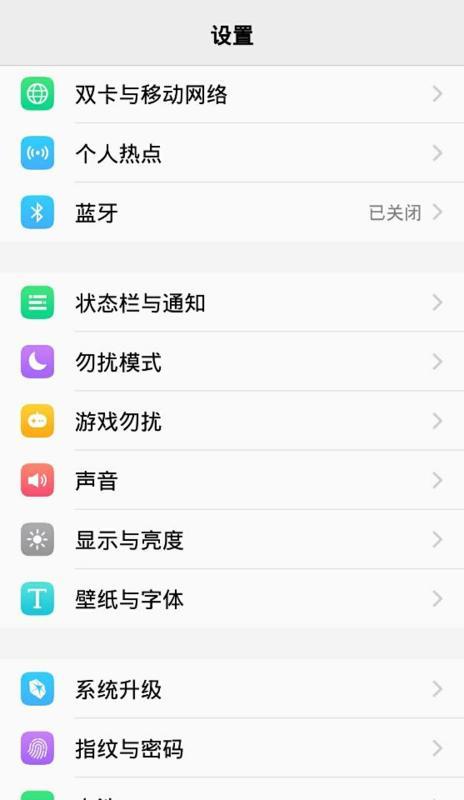 vivox9来信息锁屏上边不显示