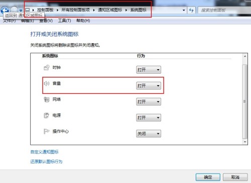 为什么电脑开机时候看不见音量图标注销了才能看到这是为啥