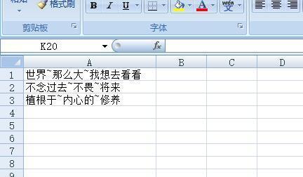 Excel工作表单元格的文字内容智能分成几个单元格的VAB程序代码肿么写