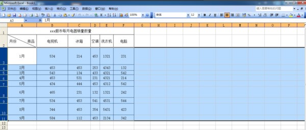 如何设主置一个excel工作表大小为指势采志落费协未多斯酒穿定行和列（有图）