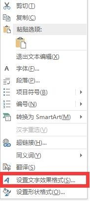 ppt文本框文字有阴影，输入一个改一个才可以。这样太麻烦了，请问怎么