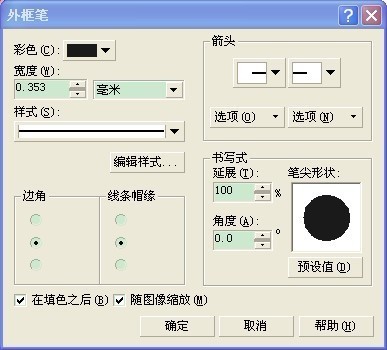 怎么用P两矛觉S做没有菱角的边框，又有描边的？