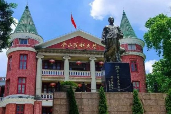 中山大学医学院厉害吗