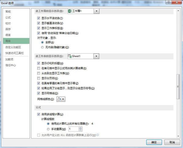 excel 滚动条没了