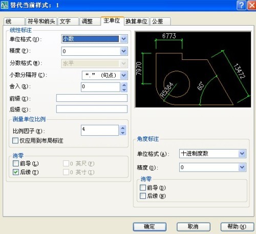 CAD画图中，画图时长度是300个单位但是标记大小时，我要把它标记成1200个单位，请问如何设置？