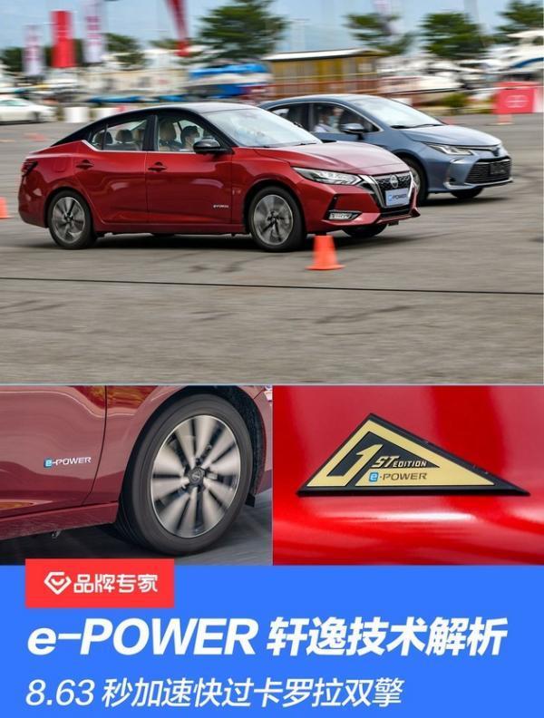 重新定义了“增程式”电动车 e-POWER轩逸技术解析