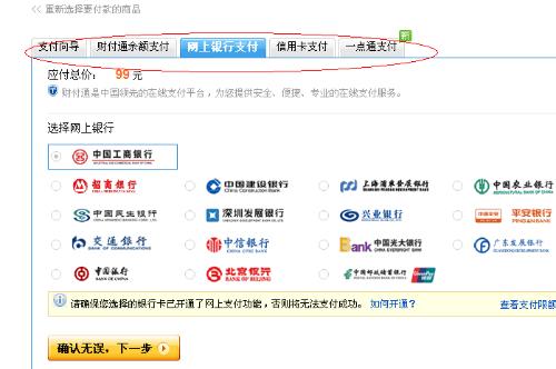 涨乐财富通怎么修改密码
