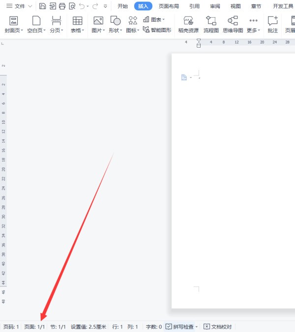 word文档怎么加页
