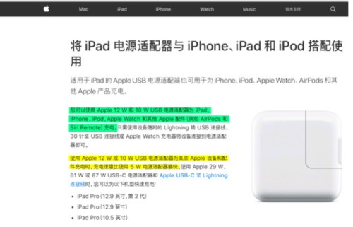 苹果8闪充是用ipad的充电器吗
