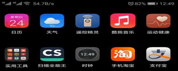 华为手机图标没反应怎么处理