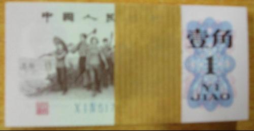 银行现在还回收1962年的1角2角的纸币吗？回收价格大约价钱？