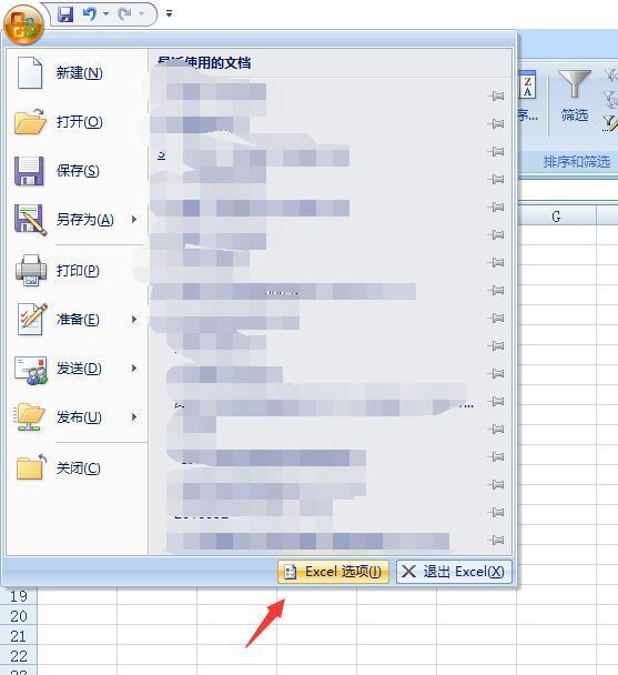 excel2007的sheet1，sheet2不见了怎么处理