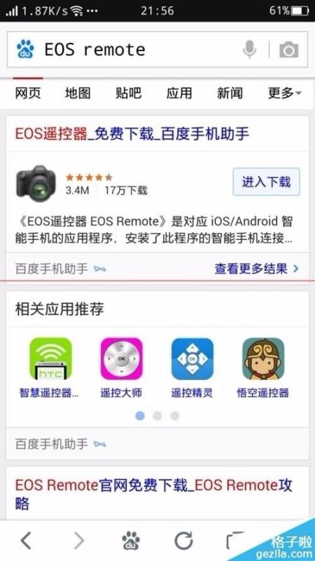 佳能sx600hs的无线网连接手机