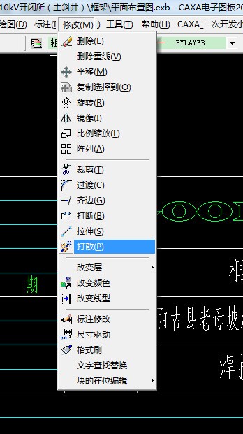 caxa中怎么将调入的标题栏进行块打散