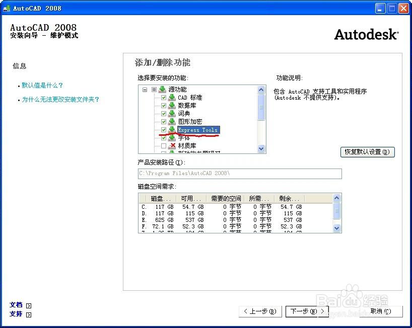 AUTOCAD2002nbsp;ET扩展工具