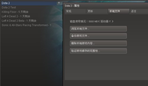 本地dota2文件肿么安装到steam