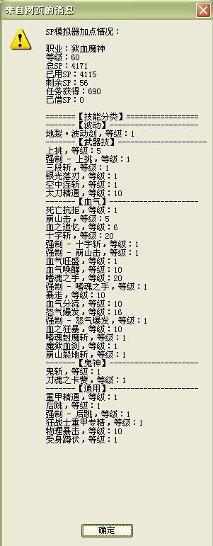 地下城的召唤师肿么加标准刷图点？