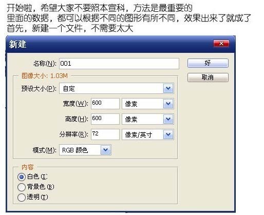 怎么样用ps画出有光泽的金属