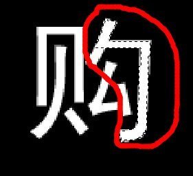 photoshop中如图这种拖尾的效果是怎样做的？