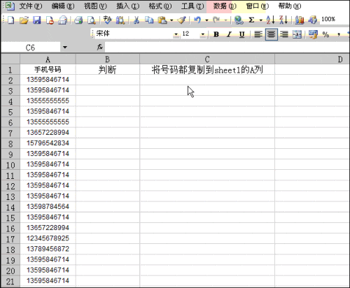 EXCEL中，一张未筛选表中的数据的一列要粘到一张已筛选表中一列去。