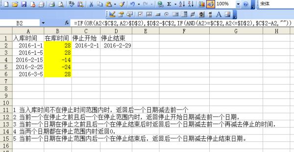 怎么在excel计算日期之间的时间差 如图所示