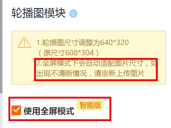 ps怎么做商品轮播图