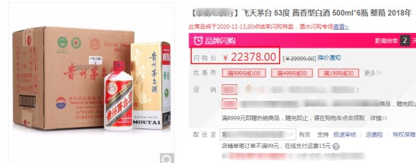 53度飞天茅台价钱一瓶?