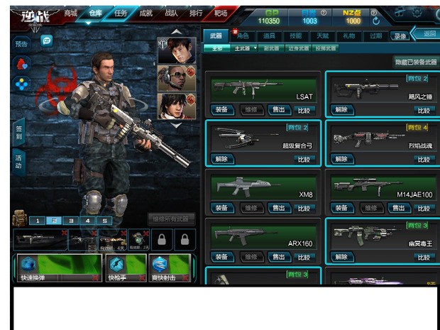 逆战神器是什么