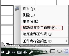d在EXCEL怎么将多个相同格式工作表内容合并成一个工作表