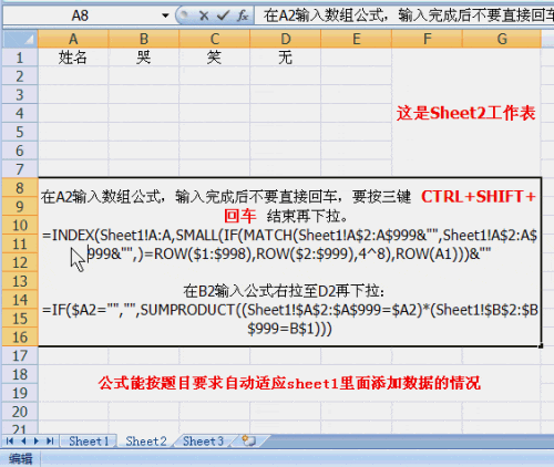 同一行怎么凸显不足数量的单元格颜色?