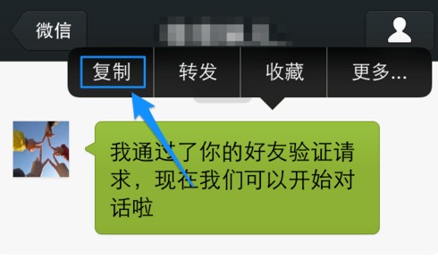 怎么在微信群公告上粘贴文字