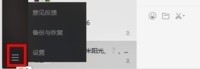 电脑微信肿么打字换行?