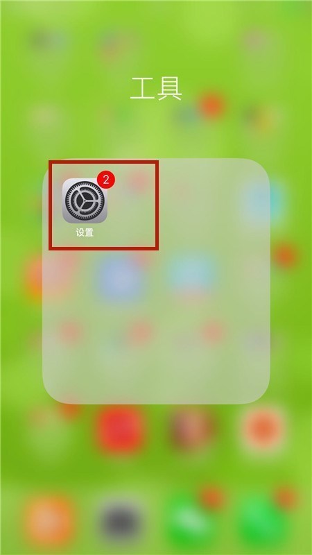 苹果想连别人wifi怎么处理