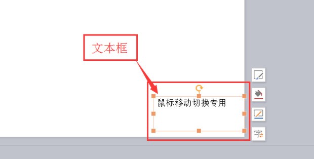 怎么样取消来自PPT里幻灯片切换方式