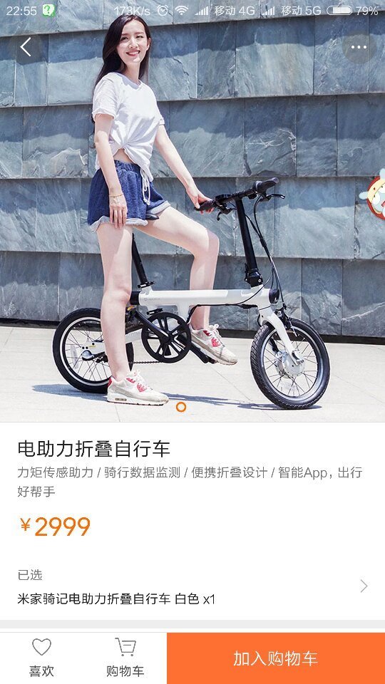 小米Mi QiCycle电动可折叠自行车有哪些功能