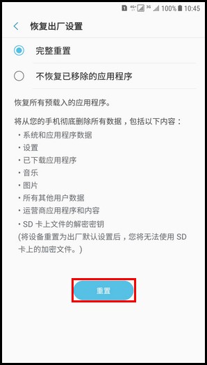 三星设备如何进行出厂设置恢复？步骤详解！