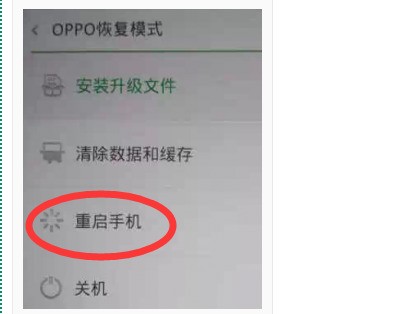 oppor5出现coloros恢复模式怎么处理