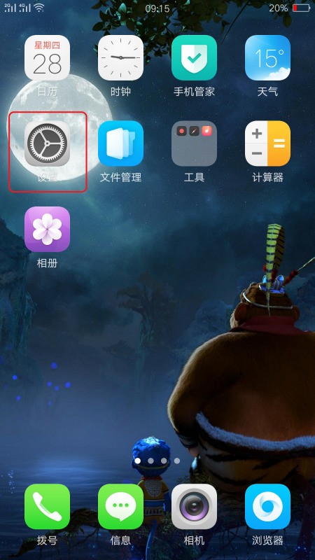 oppo短信来了不显示在界面