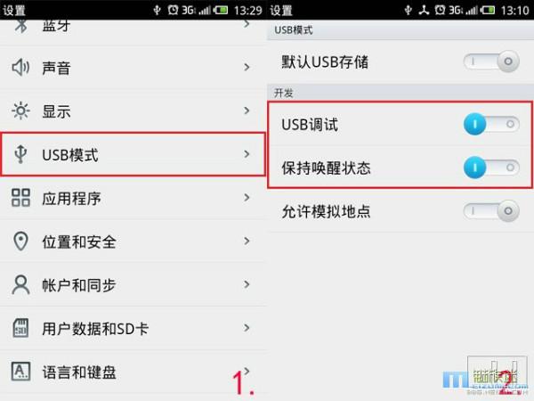 手机中的USB是什么功能？