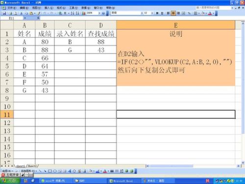 excel表中，A列和B来自列对应，C列和D列对应。 我想要360问答快速的查出，CD 列中和AB列不一样的项目。